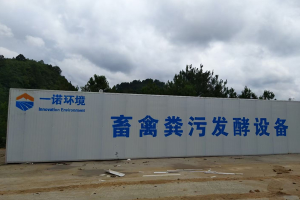 畜禽糞便處理設(shè)備發(fā)酵一體機設(shè)計需求! 畜禽糞便處理設(shè)備發(fā)酵一體機設(shè)計需求!