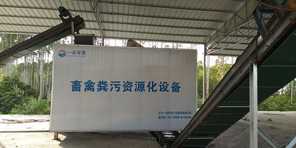 畜禽糞便無害化處理設(shè)備產(chǎn)品性能及產(chǎn)品優(yōu)勢介紹! 畜禽糞便無害化處理設(shè)備產(chǎn)品性能及產(chǎn)品優(yōu)勢介紹!