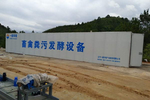 養(yǎng)殖場糞污發(fā)酵設(shè)備調(diào)試中需要注意哪些方面? 養(yǎng)殖場糞污發(fā)酵設(shè)備調(diào)試中需要注意哪些方面?